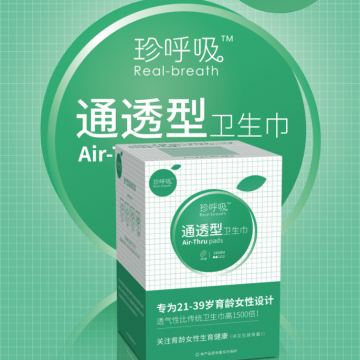 珍呼吸  通透型衛生巾開創者