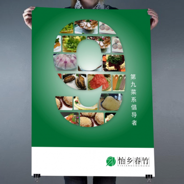 怡鄉春竹