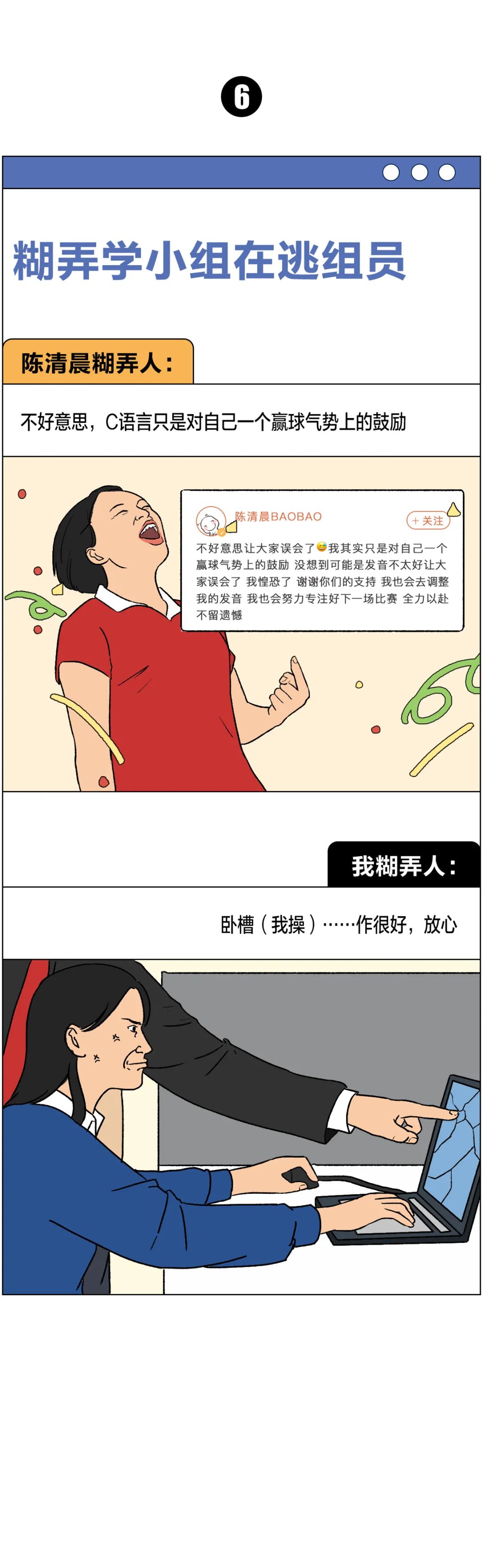 普通人和冬奧冠軍的共同點，看完破防了