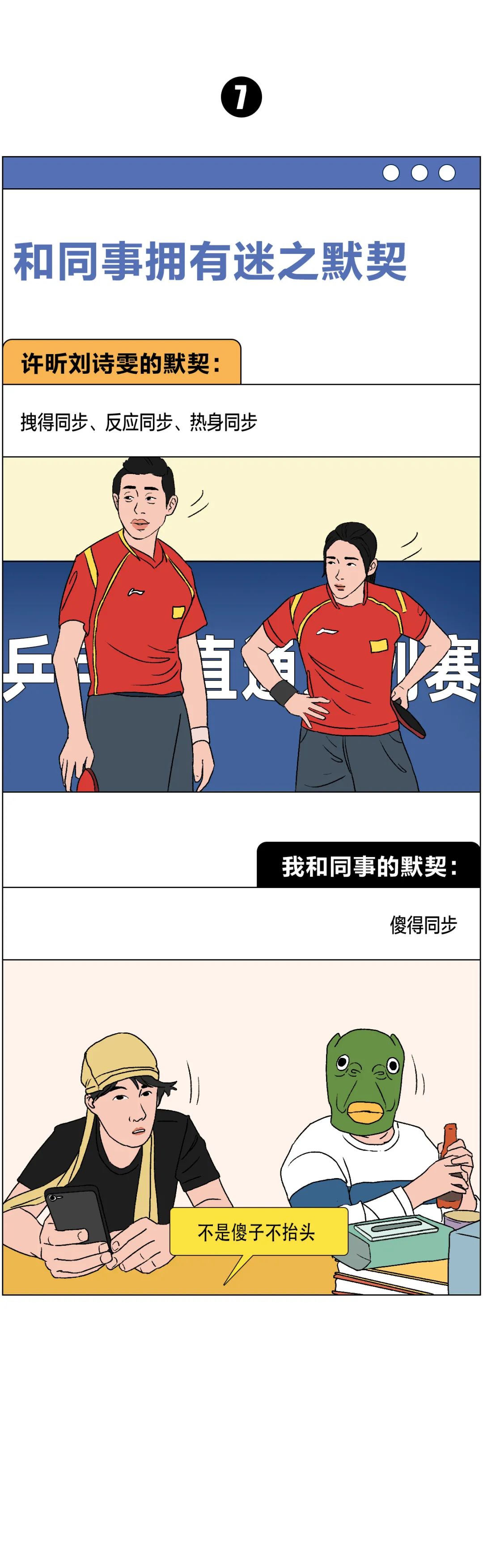 普通人和冬奧冠軍的共同點，看完破防了
