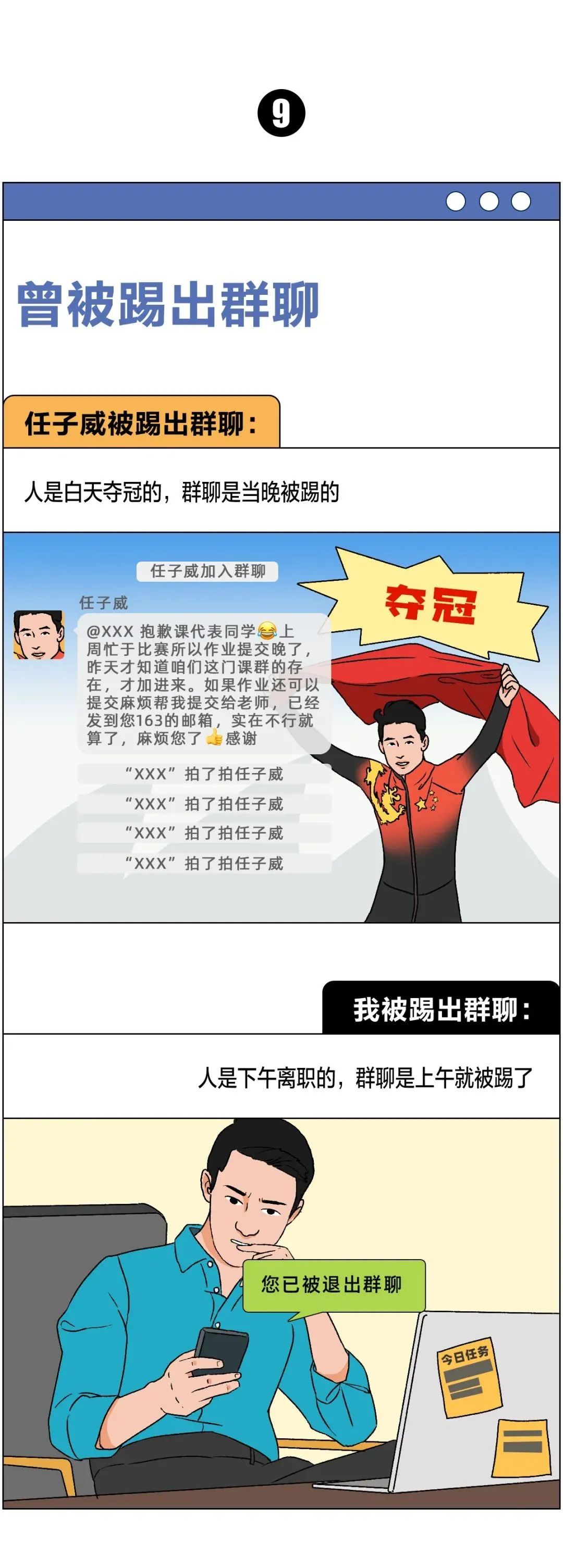 普通人和冬奧冠軍的共同點，看完破防了
